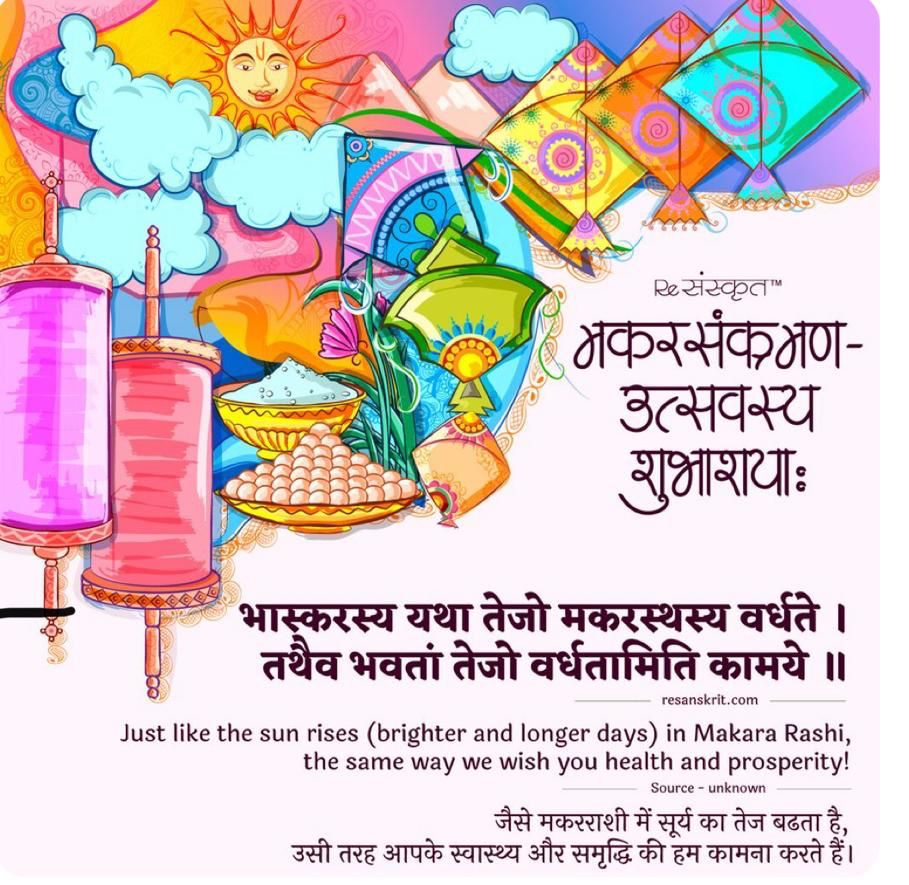 Makar%20Sankranti%2022